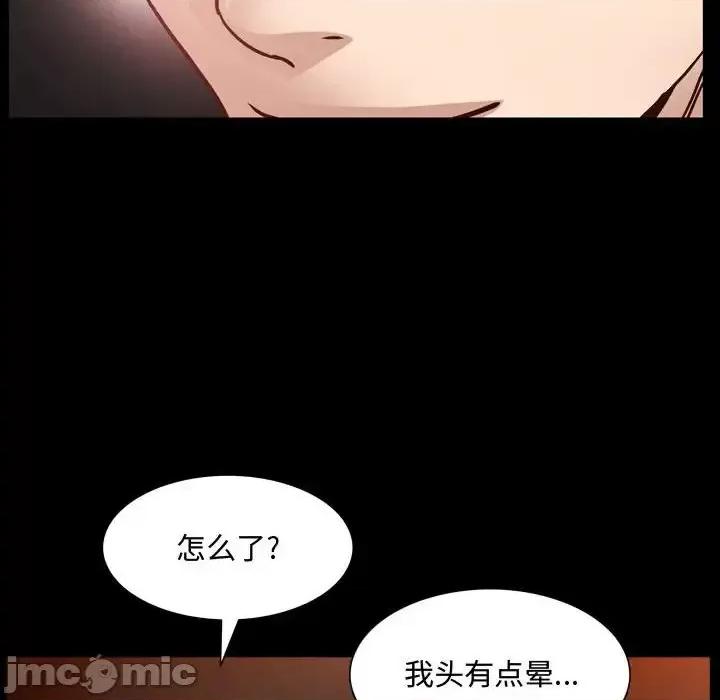 一次就上瘾 一次成瘾-第 53 话 第80页