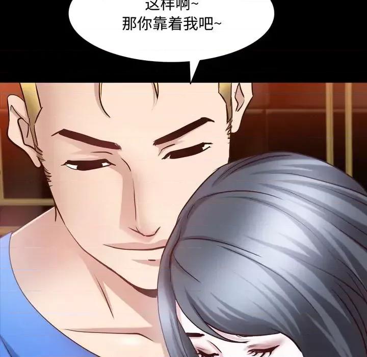 一次就上瘾 一次成瘾-第 53 话 第83页