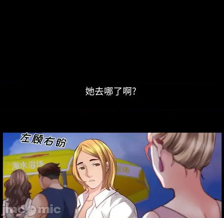 一次就上瘾 一次成瘾-第 53 话 第90页