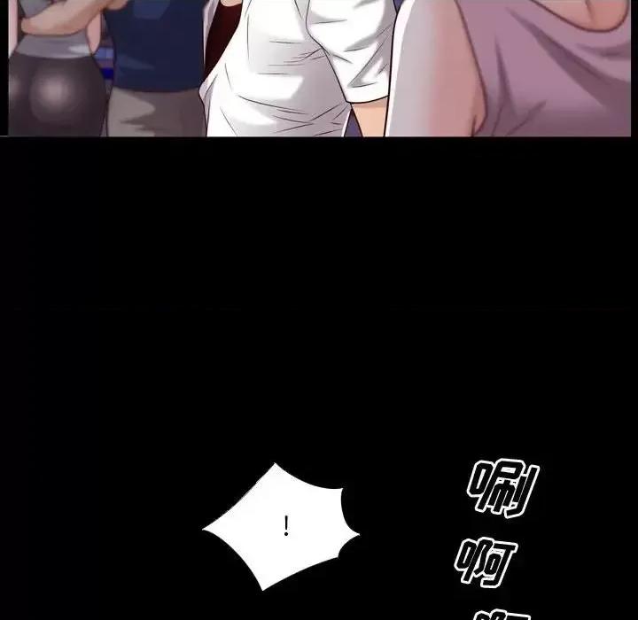 一次就上瘾 一次成瘾-第 53 话 第91页
