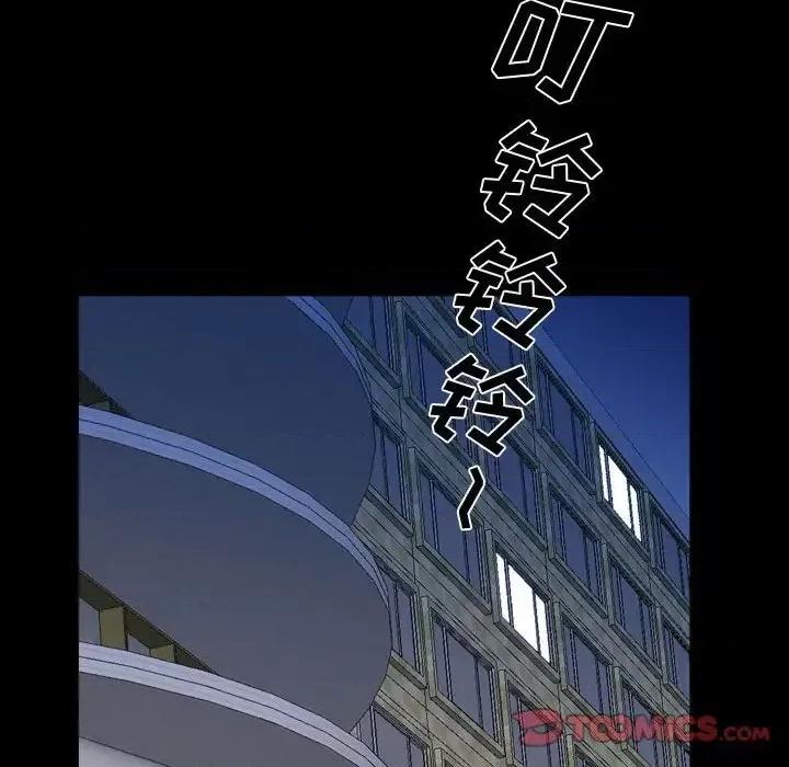 一次就上瘾 一次成瘾-第 53 话 第99页