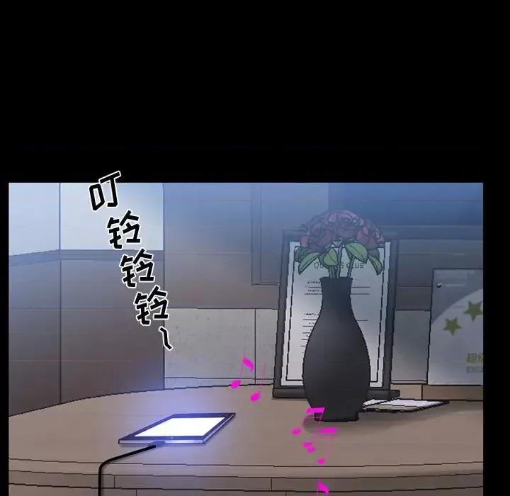 一次就上瘾 一次成瘾-第 53 话 第101页