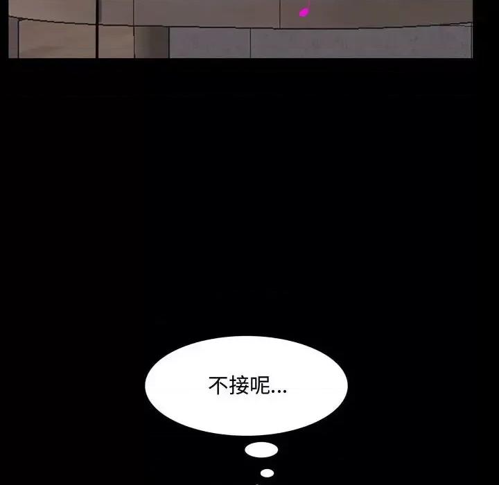 一次就上瘾 一次成瘾-第 53 话 第102页