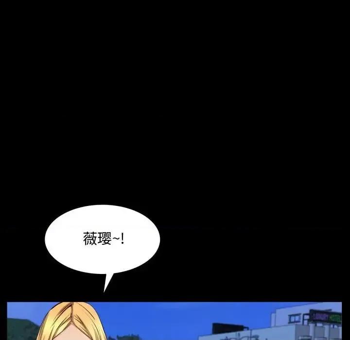 一次就上瘾 一次成瘾-第 53 话 第104页