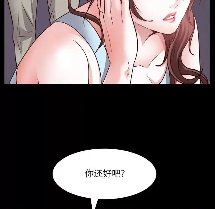 一次就上瘾 一次成瘾-第 53 话 第106页