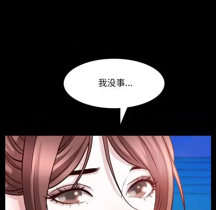 一次就上瘾 一次成瘾-第 53 话 第108页
