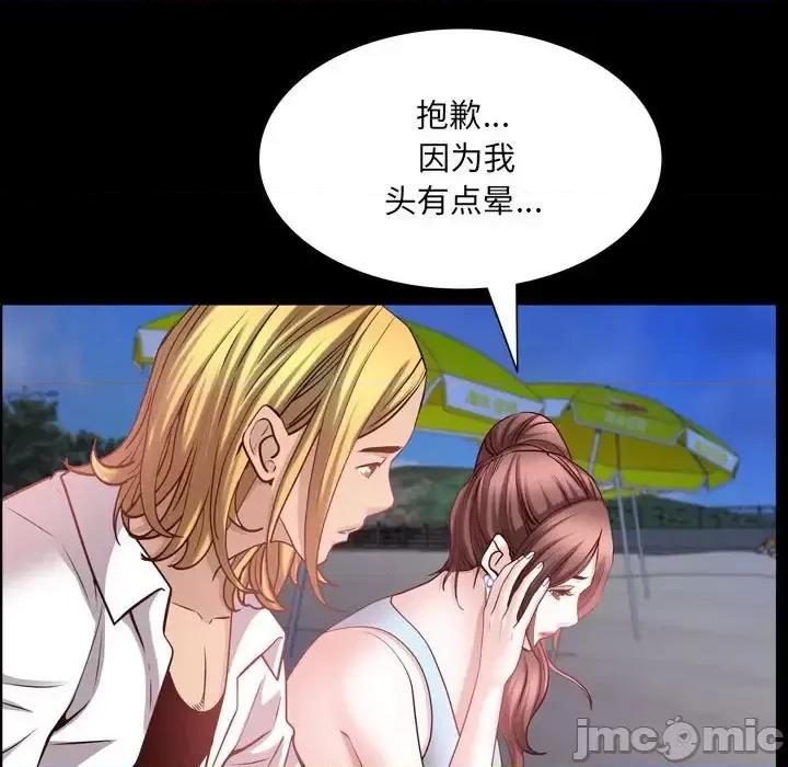 一次就上瘾 一次成瘾-第 53 话 第110页