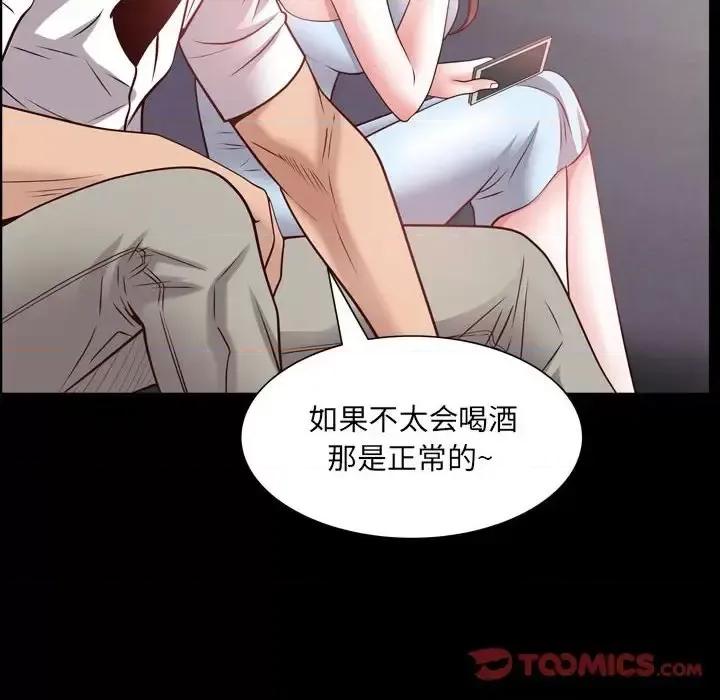 一次就上瘾 一次成瘾-第 53 话 第111页