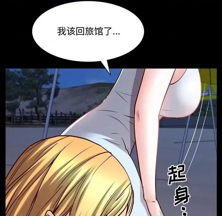 一次就上瘾 一次成瘾-第 53 话 第112页