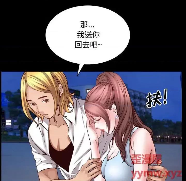 一次就上瘾 一次成瘾-第 53 话 第114页
