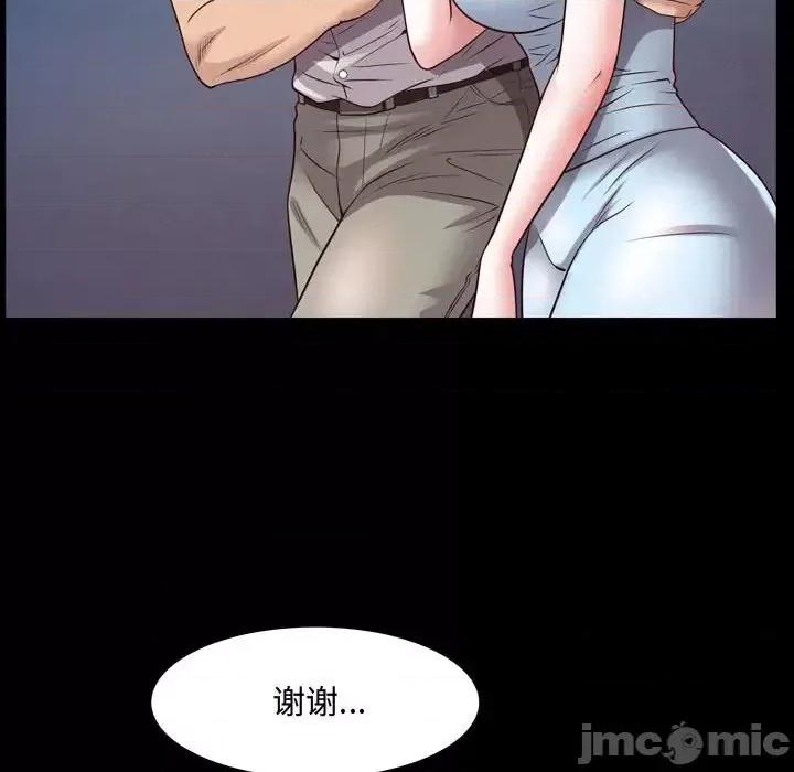 一次就上瘾 一次成瘾-第 53 话 第115页