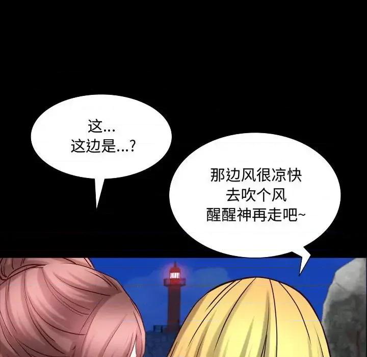 一次就上瘾 一次成瘾-第 53 话 第119页