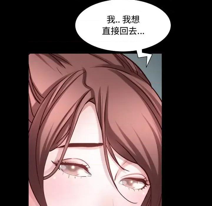 一次就上瘾 一次成瘾-第 53 话 第121页