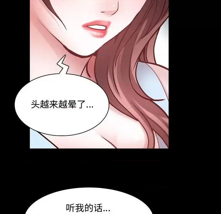 一次就上瘾 一次成瘾-第 53 话 第122页