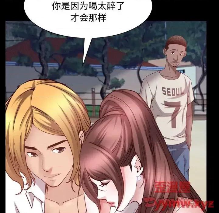 一次就上瘾 一次成瘾-第 53 话 第123页