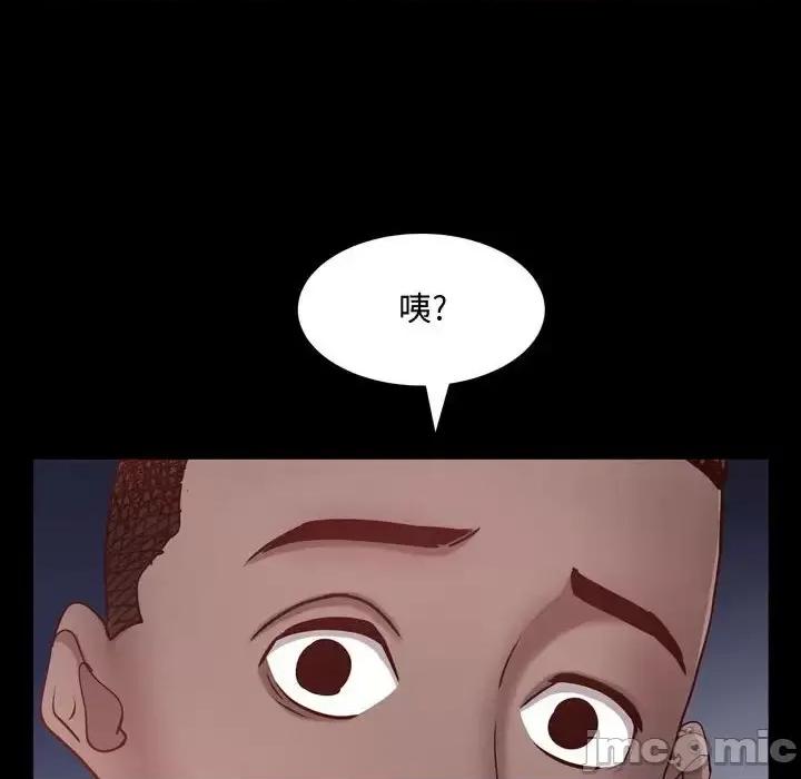 一次就上瘾 一次成瘾-第 53 话 第125页
