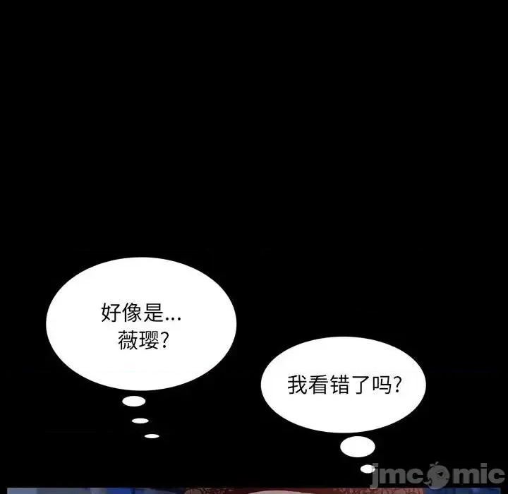 一次就上瘾 一次成瘾-第 53 话 第130页