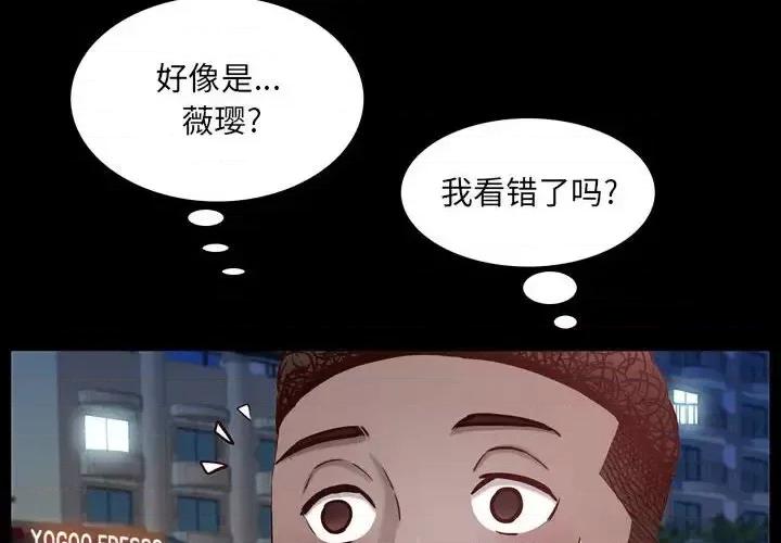 一次就上瘾 一次成瘾-第 54 话 第4页