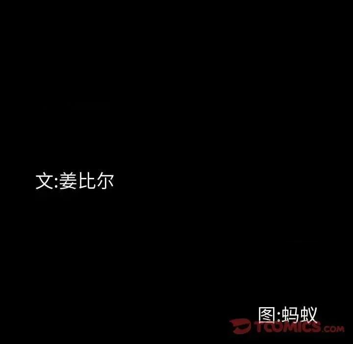 一次就上瘾 一次成瘾-第 54 话 第9页