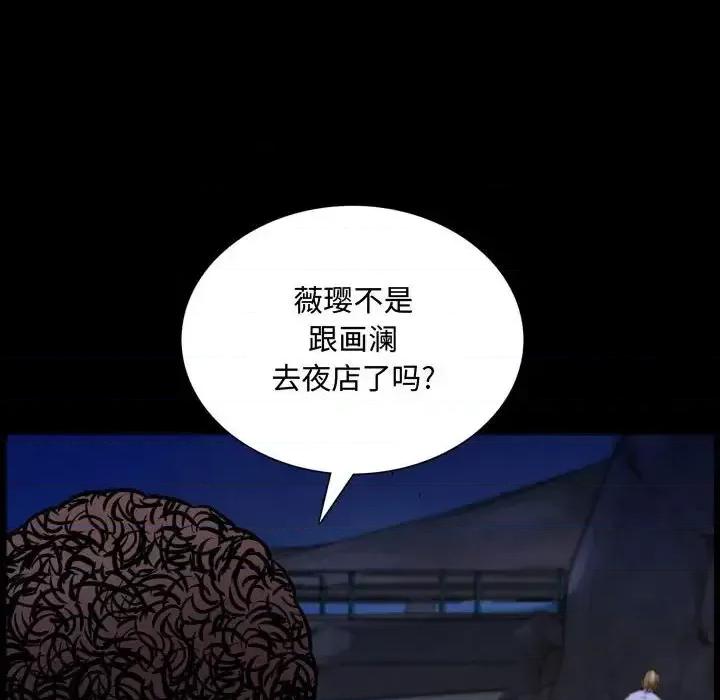一次就上瘾 一次成瘾-第 54 话 第12页