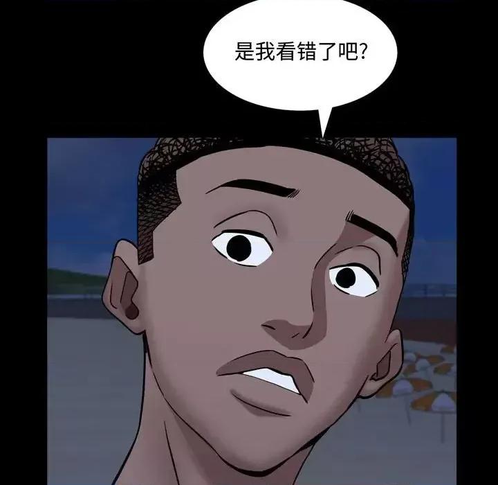 一次就上瘾 一次成瘾-第 54 话 第14页