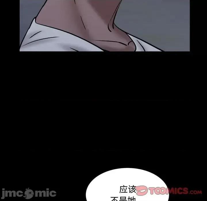 一次就上瘾 一次成瘾-第 54 话 第15页