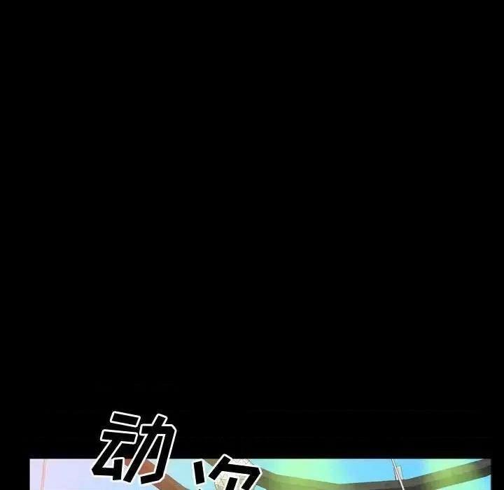 一次就上瘾 一次成瘾-第 54 话 第19页