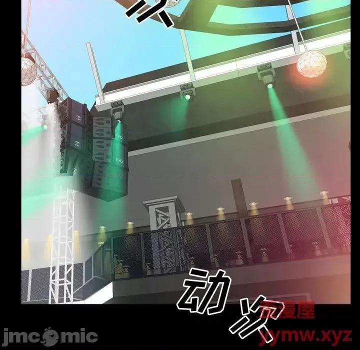 一次就上瘾 一次成瘾-第 54 话 第20页