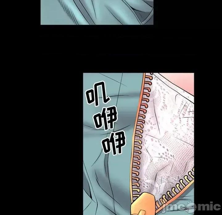 一次就上瘾 一次成瘾-第 54 话 第30页