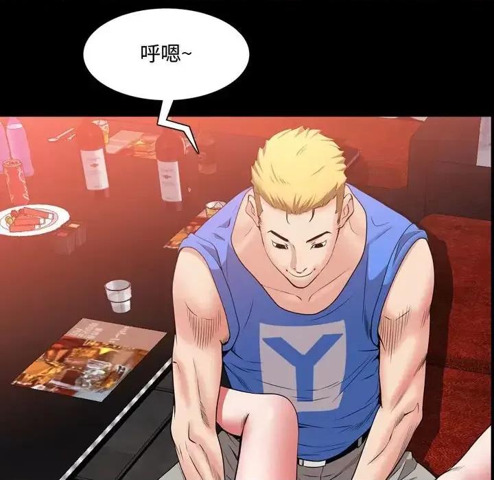 一次就上瘾 一次成瘾-第 54 话 第32页
