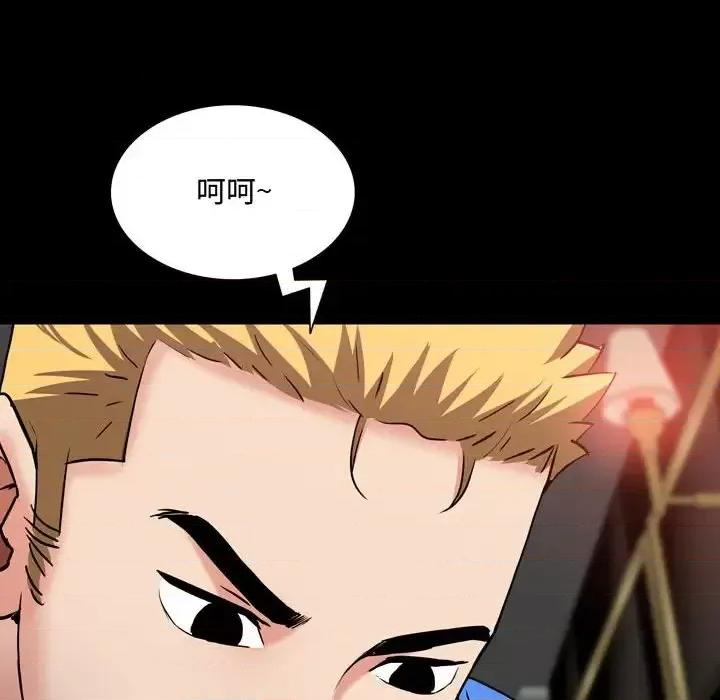 一次就上瘾 一次成瘾-第 54 话 第42页