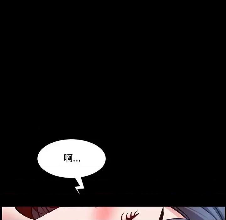 一次就上瘾 一次成瘾-第 54 话 第49页