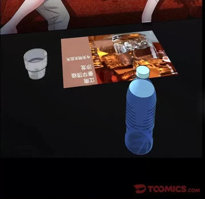 一次就上瘾 一次成瘾-第 54 话 第57页