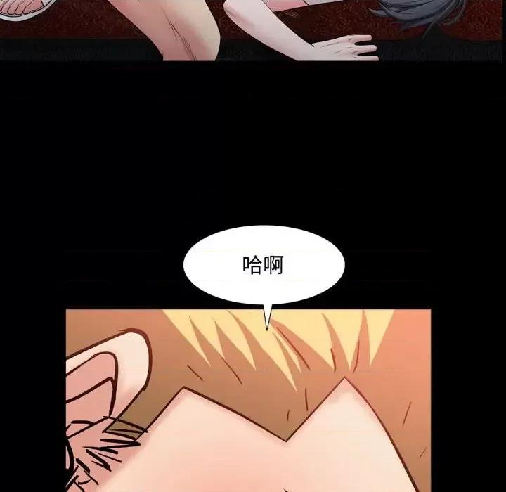 一次就上瘾 一次成瘾-第 54 话 第67页