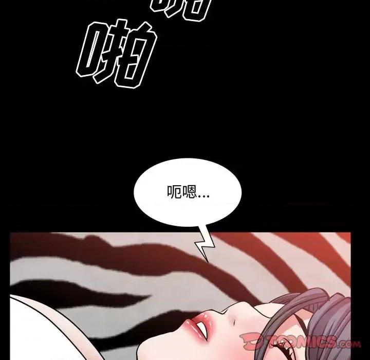一次就上瘾 一次成瘾-第 54 话 第69页