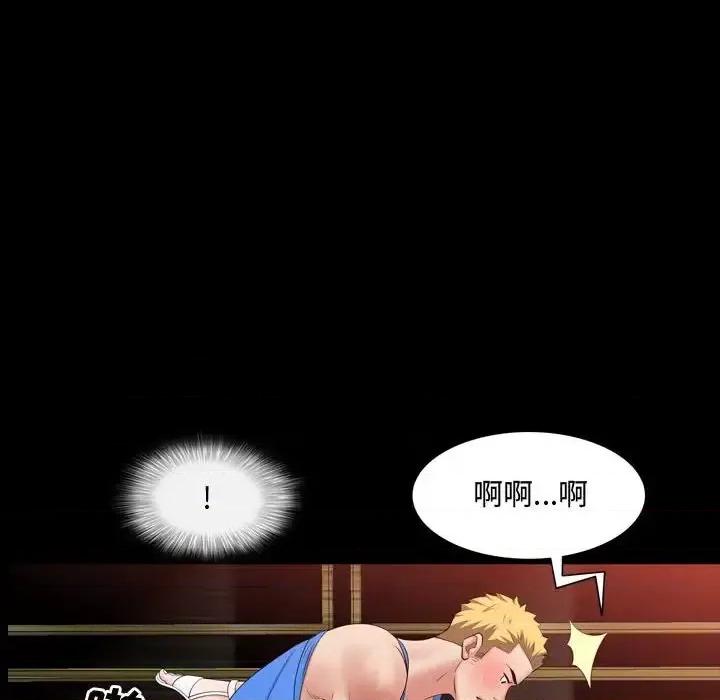 一次就上瘾 一次成瘾-第 54 话 第78页