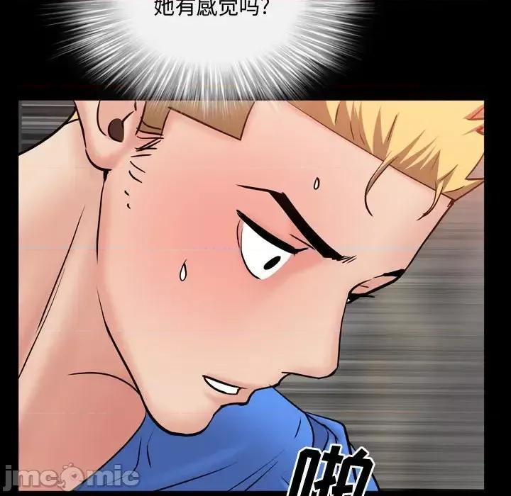 一次就上瘾 一次成瘾-第 54 话 第80页