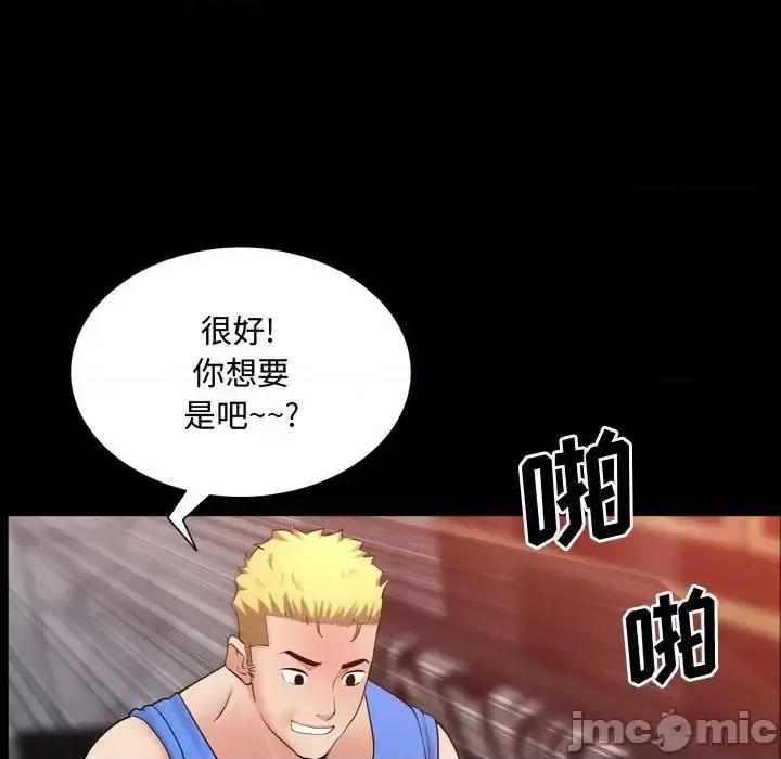一次就上瘾 一次成瘾-第 54 话 第85页