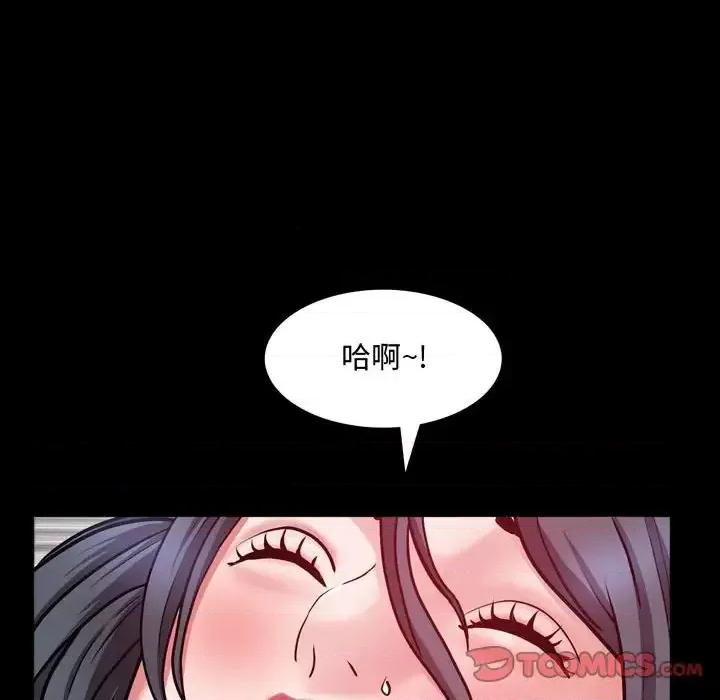 一次就上瘾 一次成瘾-第 54 话 第87页
