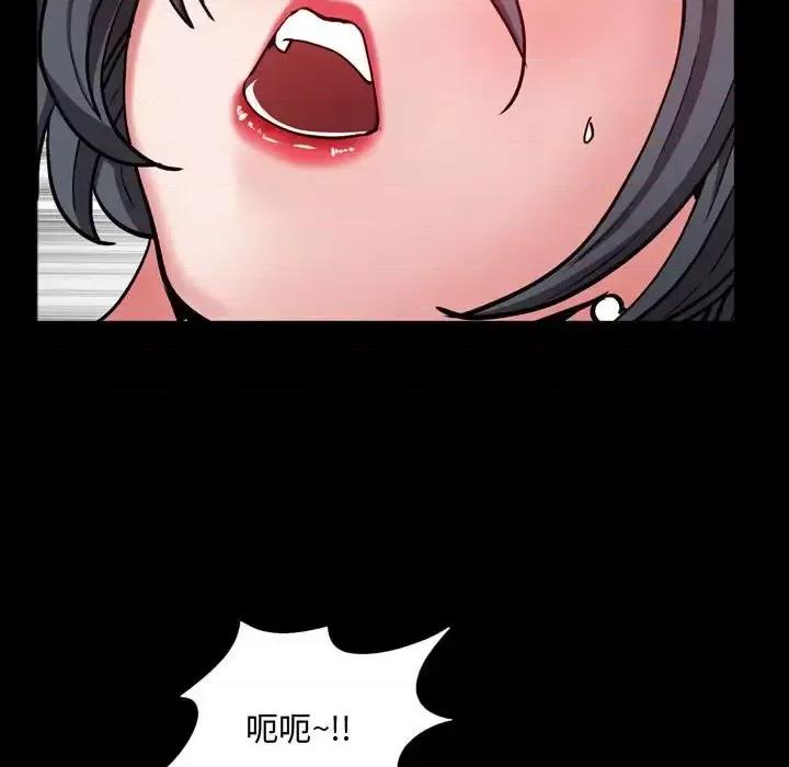 一次就上瘾 一次成瘾-第 54 话 第88页