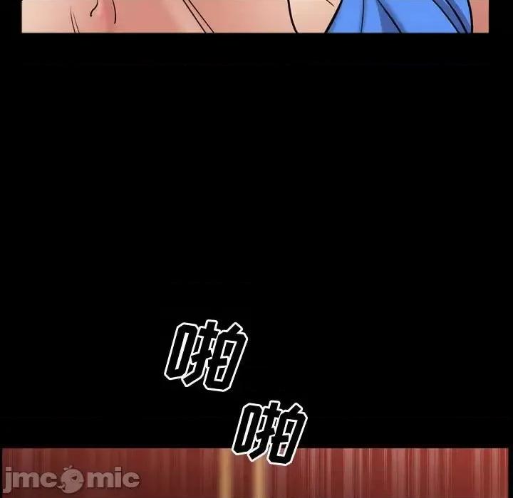 一次就上瘾 一次成瘾-第 54 话 第90页