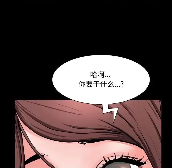 一次就上瘾 一次成瘾-第 54 话 第96页