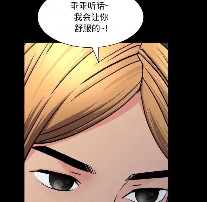 一次就上瘾 一次成瘾-第 54 话 第98页