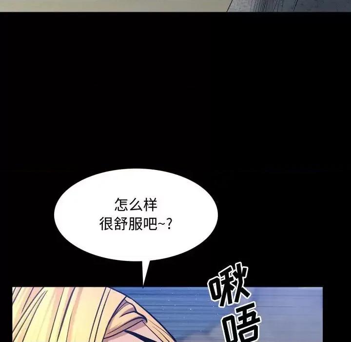 一次就上瘾 一次成瘾-第 54 话 第102页