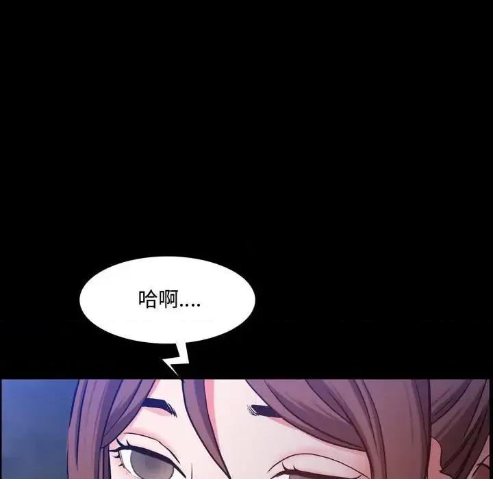 一次就上瘾 一次成瘾-第 54 话 第104页
