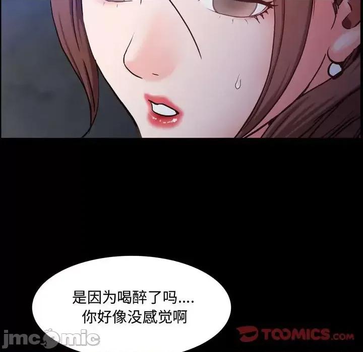 一次就上瘾 一次成瘾-第 54 话 第105页