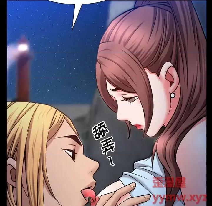一次就上瘾 一次成瘾-第 54 话 第106页