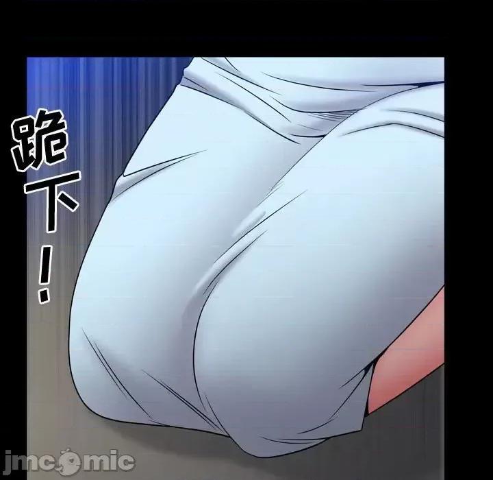 一次就上瘾 一次成瘾-第 54 话 第110页