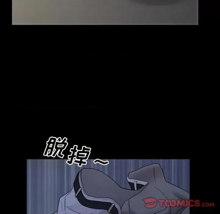 一次就上瘾 一次成瘾-第 54 话 第111页