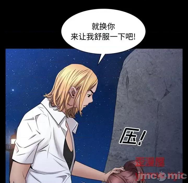 一次就上瘾 一次成瘾-第 54 话 第115页